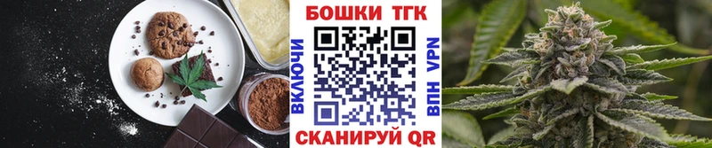Печенье с ТГК марихуана  Купить закладки  Никольское 