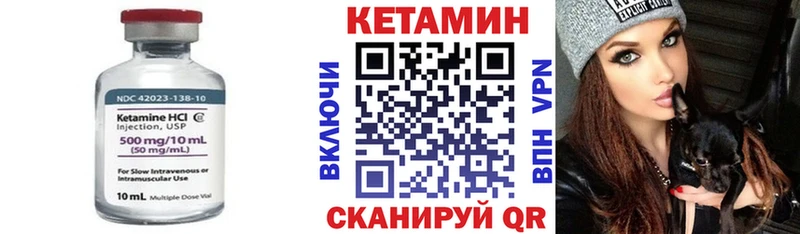 Купить  Никольское  Кетамин VHQ 