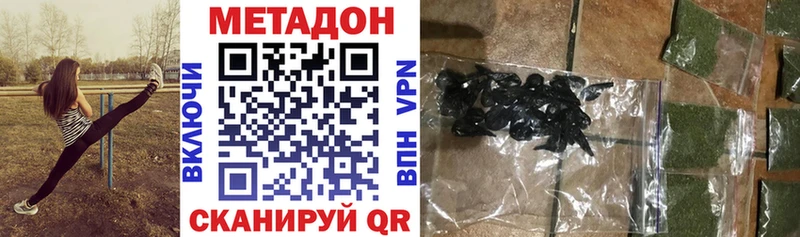 МЕТАДОН мёд  Купить закладки  Никольское 