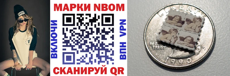 Купить  Никольское  Марки N-bome 1500мкг 