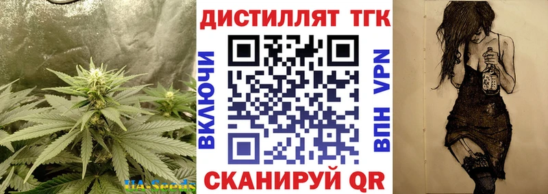 Купить где  Никольское  Дистиллят ТГК вейп с тгк 